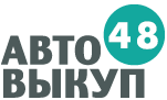 автовыкуп48.рф